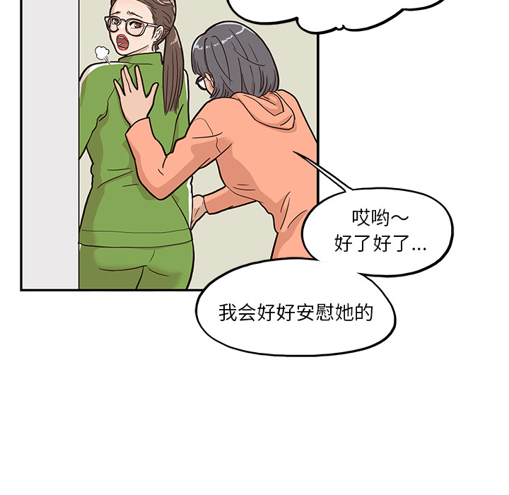 [韩国漫画] 去他的女校 剧情,巨乳大奶,女学生#[116P]-20