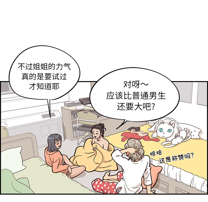 [韩国漫画] 去他的女校 剧情,巨乳大奶,女学生#[116P]-65