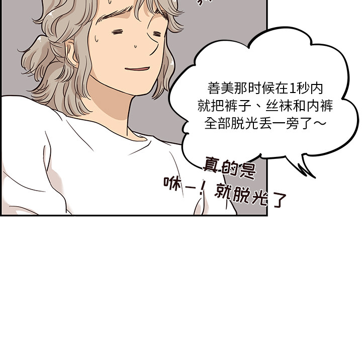 [韩国漫画] 去他的女校 剧情,巨乳大奶,女学生#[116P]-75