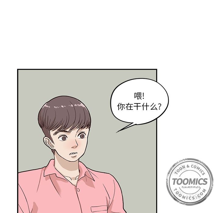 [韩国漫画] 去他的女校 剧情,巨乳大奶,女学生#[118P]-101