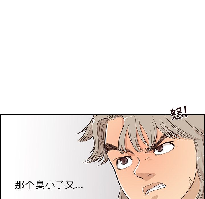 [韩国漫画] 去他的女校 剧情,巨乳大奶,女学生#[118P]-105