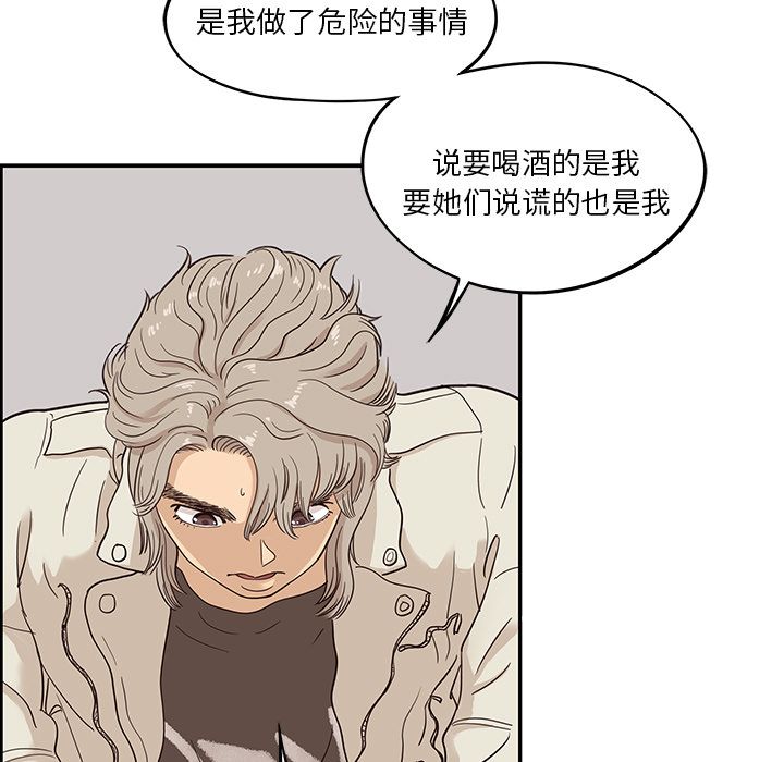 [韩国漫画] 去他的女校 剧情,巨乳大奶,女学生#[118P]-11