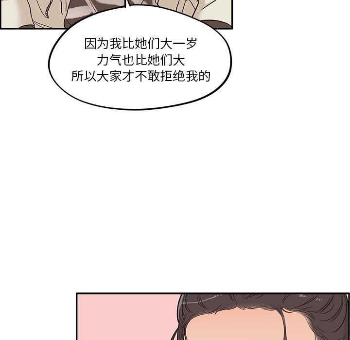 [韩国漫画] 去他的女校 剧情,巨乳大奶,女学生#[118P]-12