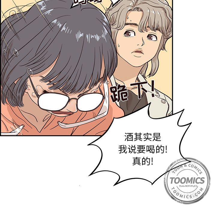 [韩国漫画] 去他的女校 剧情,巨乳大奶,女学生#[118P]-16
