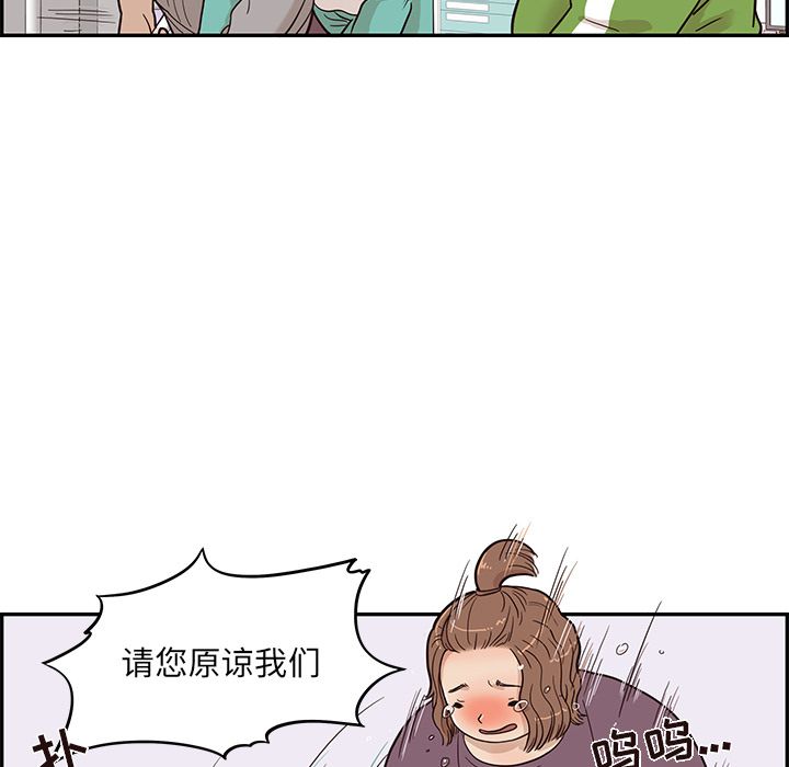 [韩国漫画] 去他的女校 剧情,巨乳大奶,女学生#[118P]-20