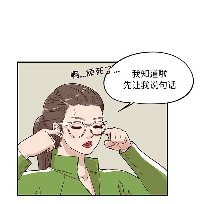 [韩国漫画] 去他的女校 剧情,巨乳大奶,女学生#[118P]-31