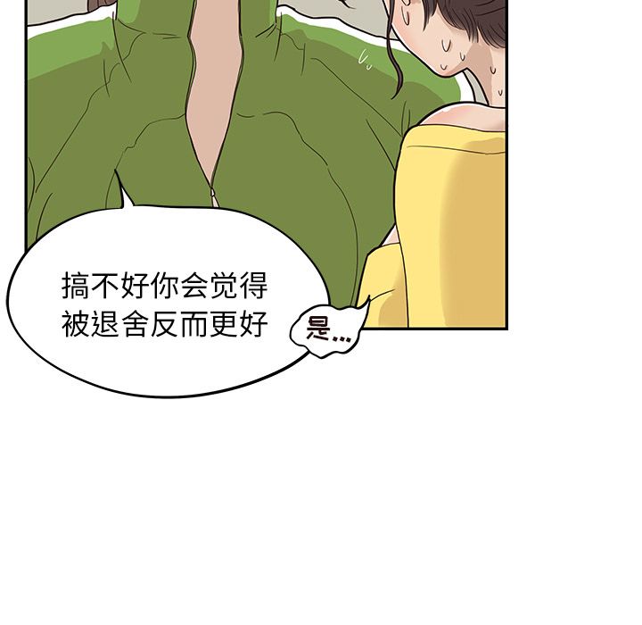 [韩国漫画] 去他的女校 剧情,巨乳大奶,女学生#[118P]-43