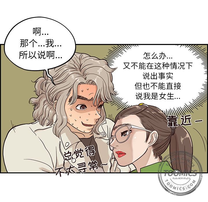 [韩国漫画] 去他的女校 剧情,巨乳大奶,女学生#[118P]-50
