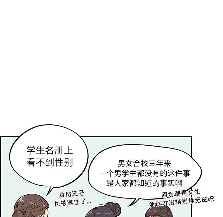 [韩国漫画] 去他的女校 剧情,巨乳大奶,女学生#[118P]-53