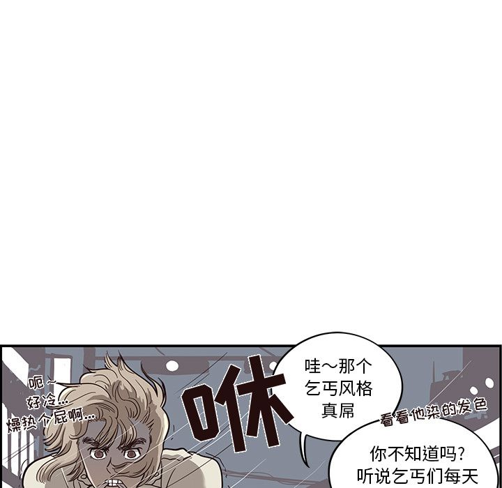 [韩国漫画] 去他的女校 剧情,巨乳大奶,女学生#[118P]-64