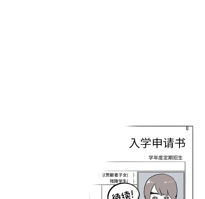 [韩国漫画] 去他的女校 剧情,巨乳大奶,女学生#[103P]-102