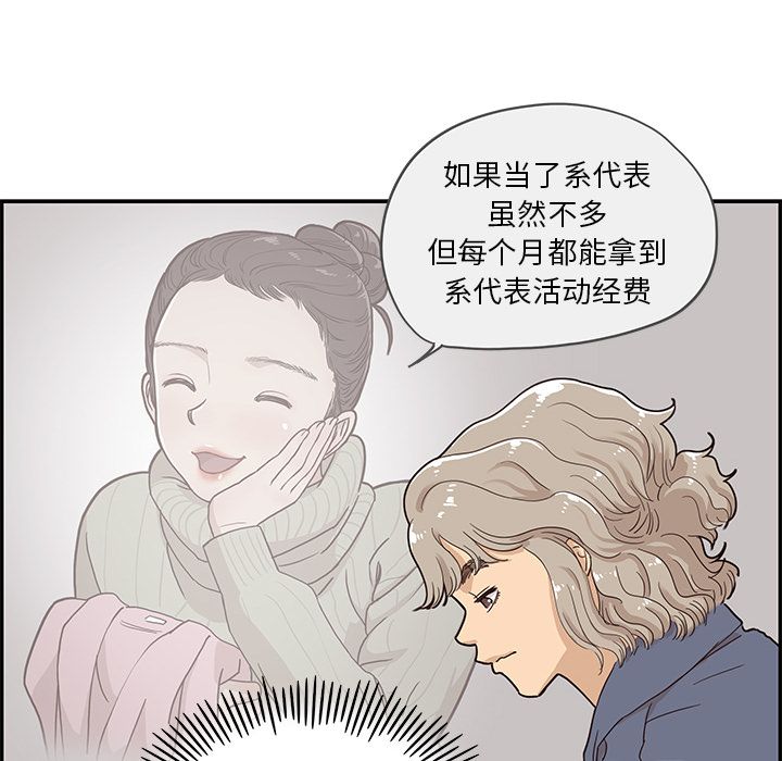 [韩国漫画] 去他的女校 剧情,巨乳大奶,女学生#[103P]-91