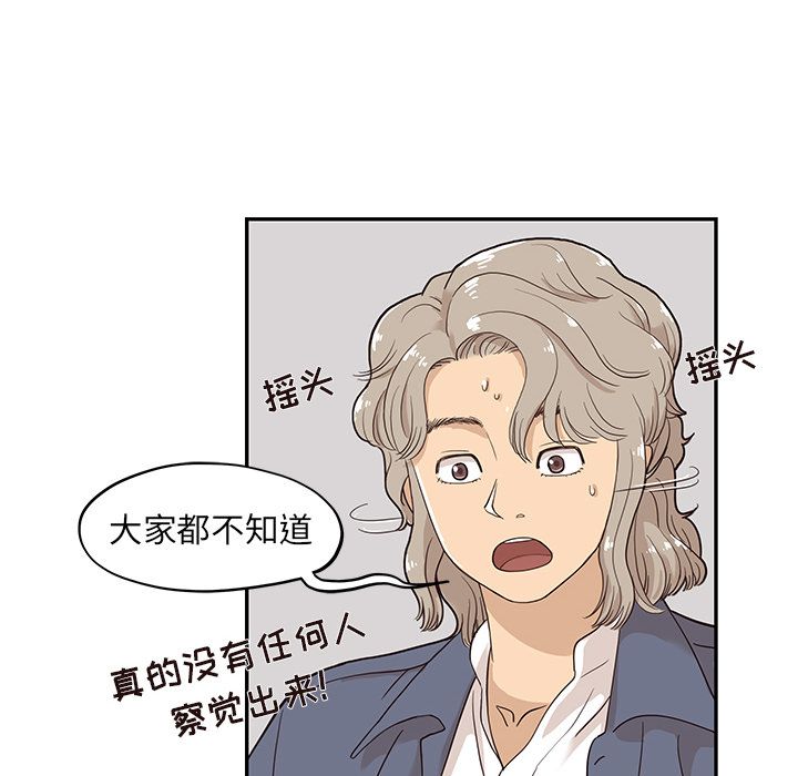 [韩国漫画] 去他的女校 剧情,巨乳大奶,女学生#[111P]-14