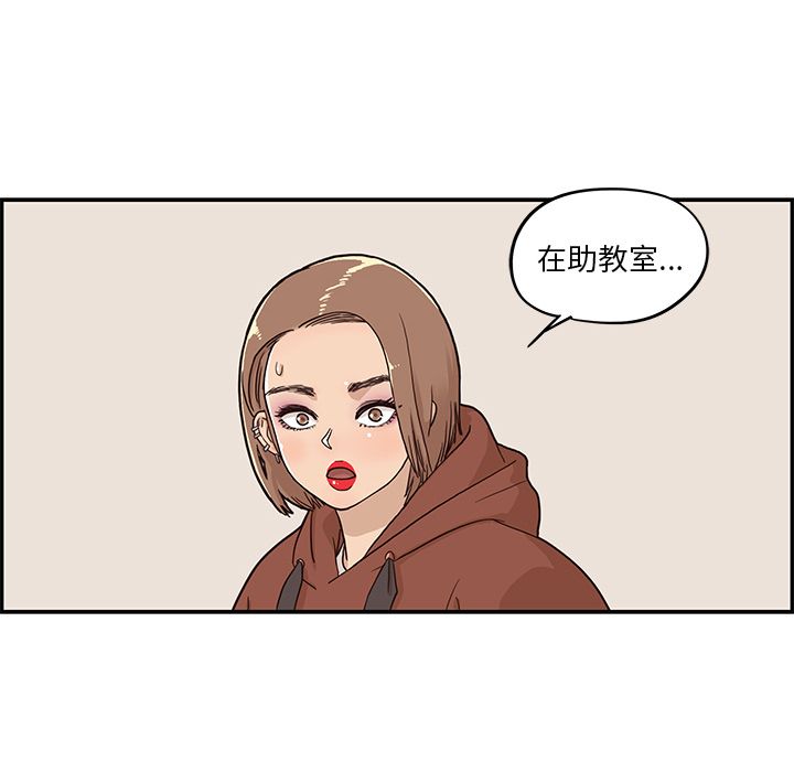 [韩国漫画] 去他的女校 剧情,巨乳大奶,女学生#[111P]-20
