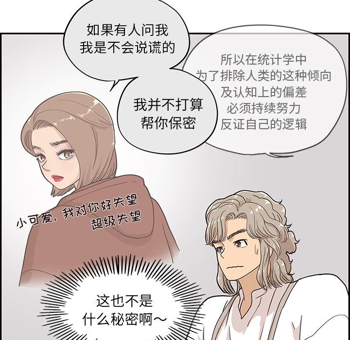 [韩国漫画] 去他的女校 剧情,巨乳大奶,女学生#[111P]-51