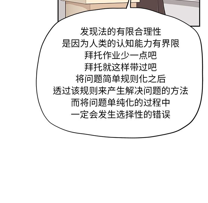 [韩国漫画] 去他的女校 剧情,巨乳大奶,女学生#[111P]-54
