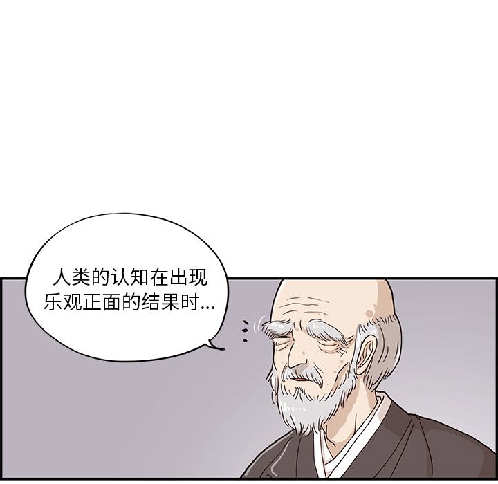 [韩国漫画] 去他的女校 剧情,巨乳大奶,女学生#[111P]-55