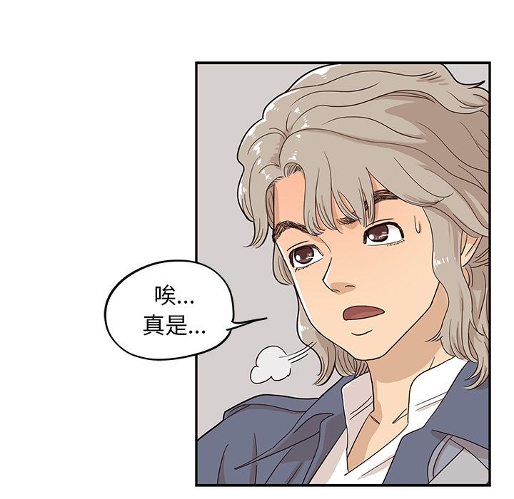 [韩国漫画] 去他的女校 剧情,巨乳大奶,女学生#[112P]-1