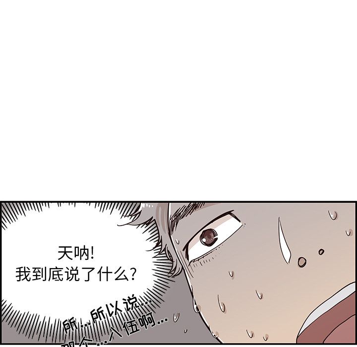 [韩国漫画] 去他的女校 剧情,巨乳大奶,女学生#[112P]-11