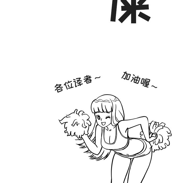 [韩国漫画] 去他的女校 剧情,巨乳大奶,女学生#[112P]-111