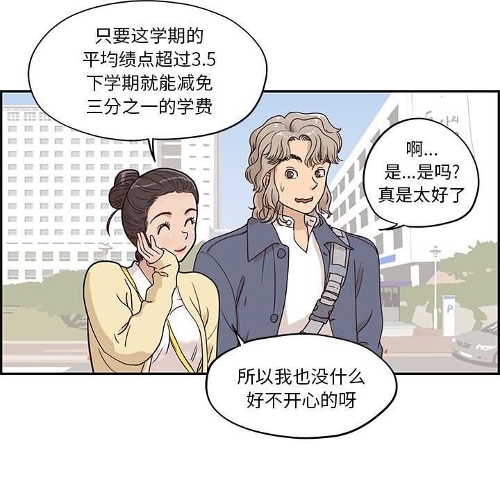 [韩国漫画] 去他的女校 剧情,巨乳大奶,女学生#[112P]-21