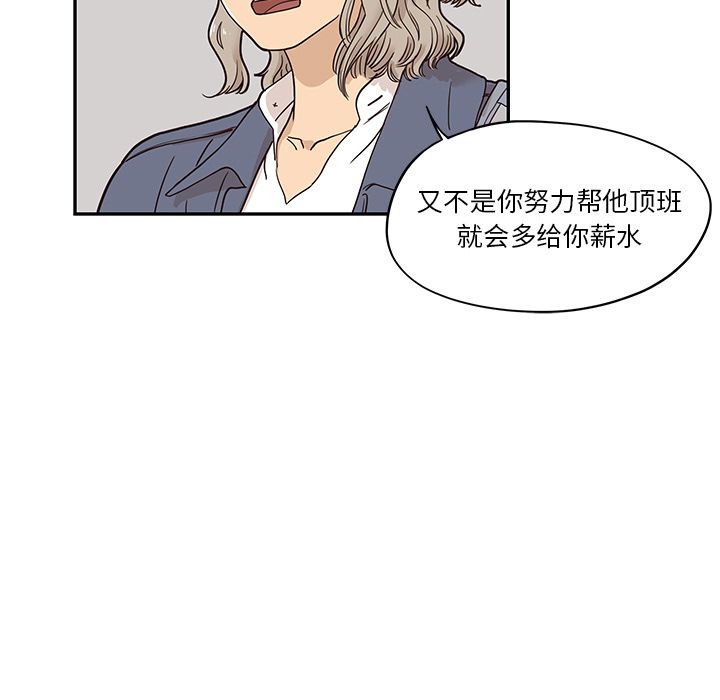 [韩国漫画] 去他的女校 剧情,巨乳大奶,女学生#[112P]-29