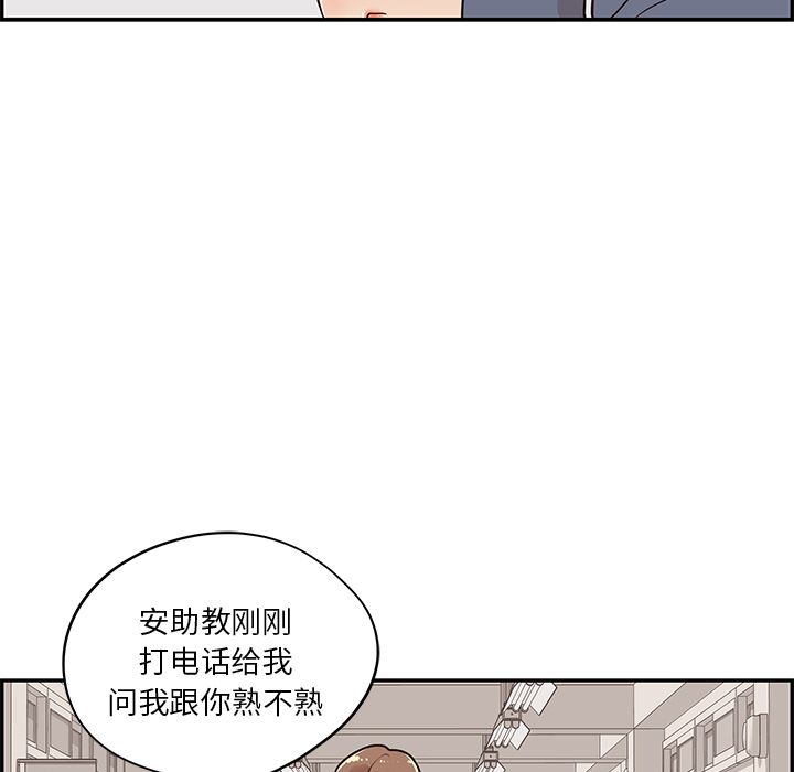 [韩国漫画] 去他的女校 剧情,巨乳大奶,女学生#[112P]-42