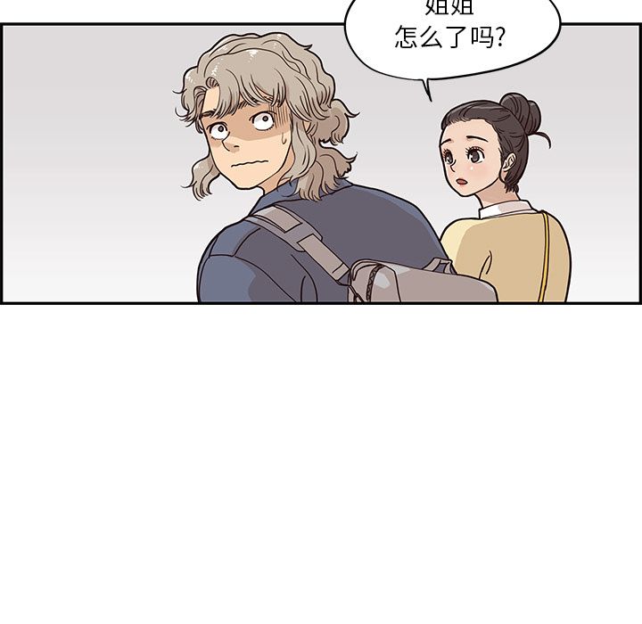 [韩国漫画] 去他的女校 剧情,巨乳大奶,女学生#[112P]-47