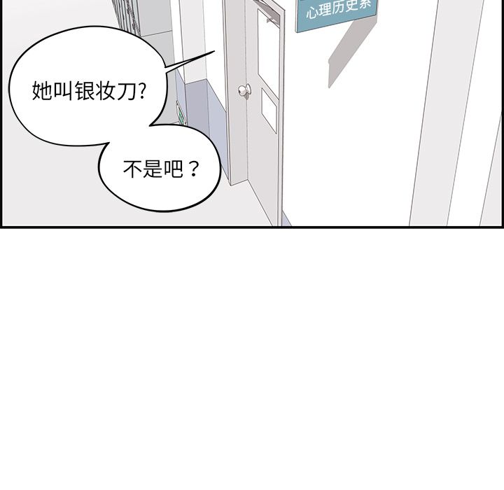 [韩国漫画] 去他的女校 剧情,巨乳大奶,女学生#[112P]-53