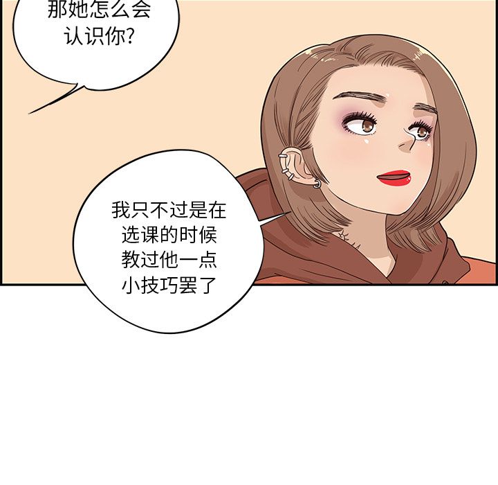 [韩国漫画] 去他的女校 剧情,巨乳大奶,女学生#[112P]-59