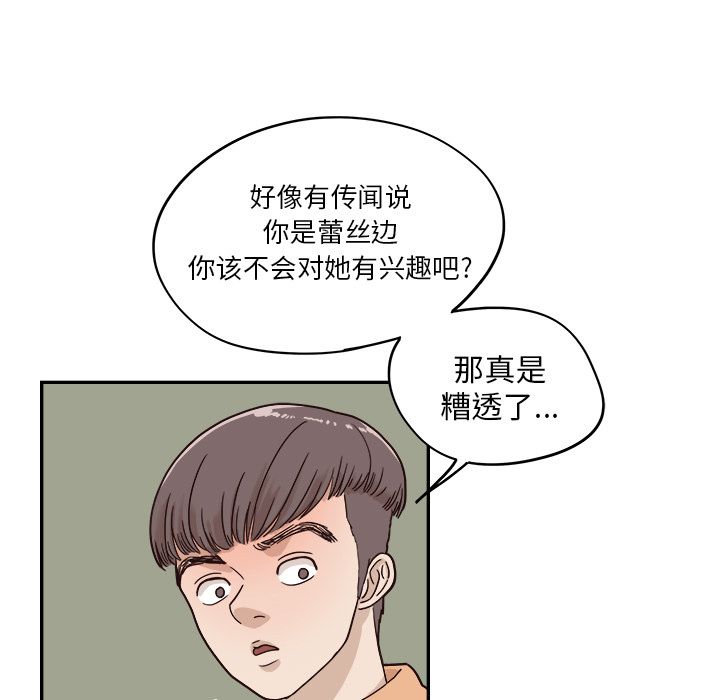 [韩国漫画] 去他的女校 剧情,巨乳大奶,女学生#[112P]-67