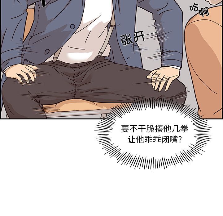 [韩国漫画] 去他的女校 剧情,巨乳大奶,女学生#[112P]-93