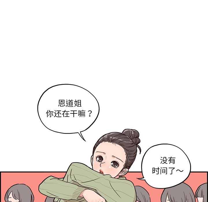 [韩国漫画] 去他的女校 剧情,巨乳大奶,女学生#[117P]-111