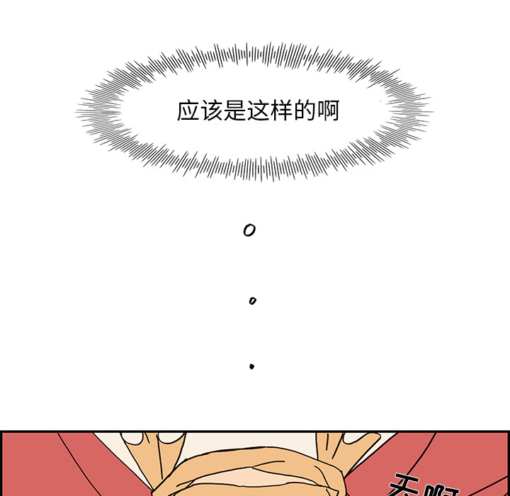 [韩国漫画] 去他的女校 剧情,巨乳大奶,女学生#[117P]-15