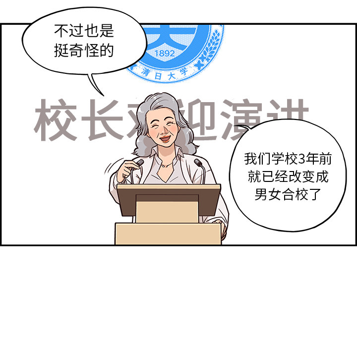 [韩国漫画] 去他的女校 剧情,巨乳大奶,女学生#[117P]-21