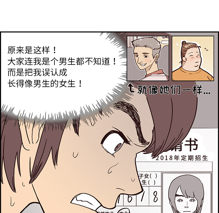 [韩国漫画] 去他的女校 剧情,巨乳大奶,女学生#[117P]-27