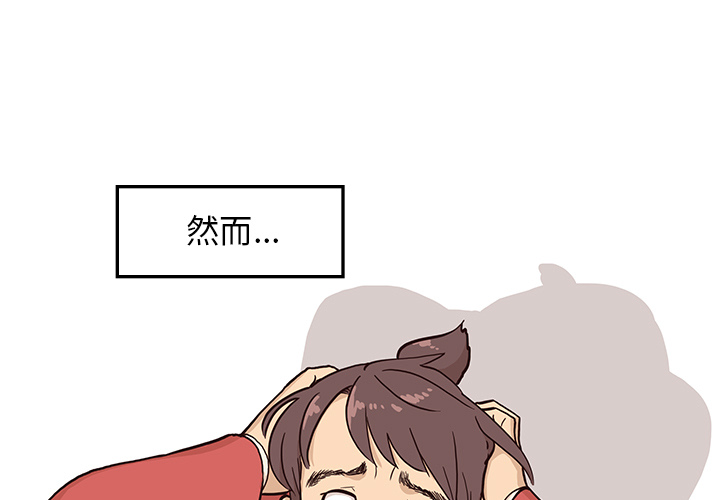 [韩国漫画] 去他的女校 剧情,巨乳大奶,女学生#[117P]-3
