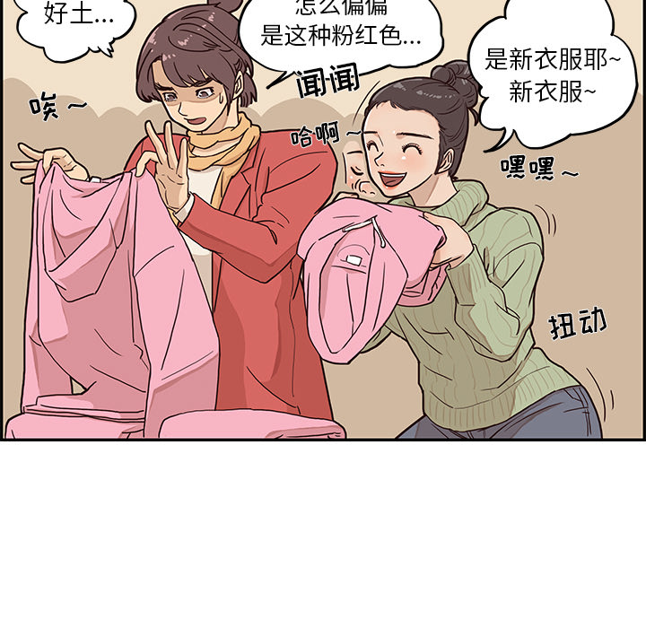 [韩国漫画] 去他的女校 剧情,巨乳大奶,女学生#[117P]-35