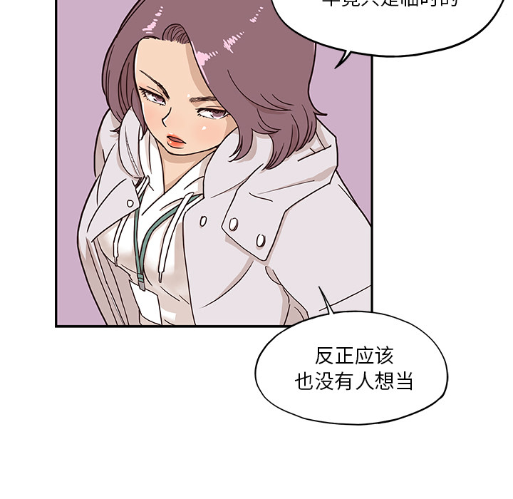 [韩国漫画] 去他的女校 剧情,巨乳大奶,女学生#[117P]-42
