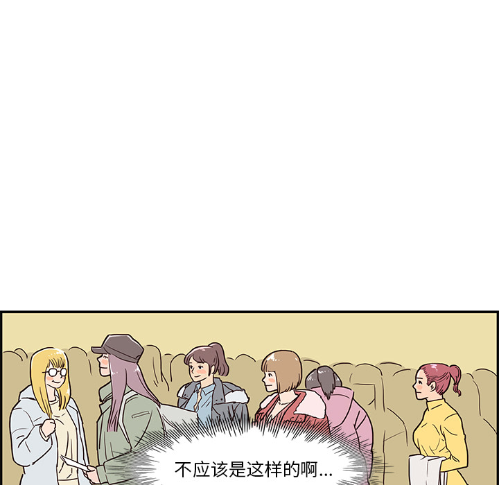 [韩国漫画] 去他的女校 剧情,巨乳大奶,女学生#[117P]-5