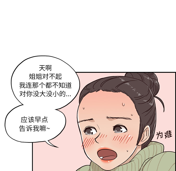 [韩国漫画] 去他的女校 剧情,巨乳大奶,女学生#[117P]-55