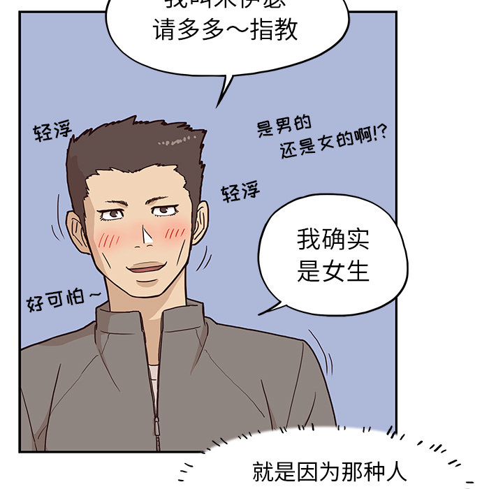 [韩国漫画] 去他的女校 剧情,巨乳大奶,女学生#[117P]-80