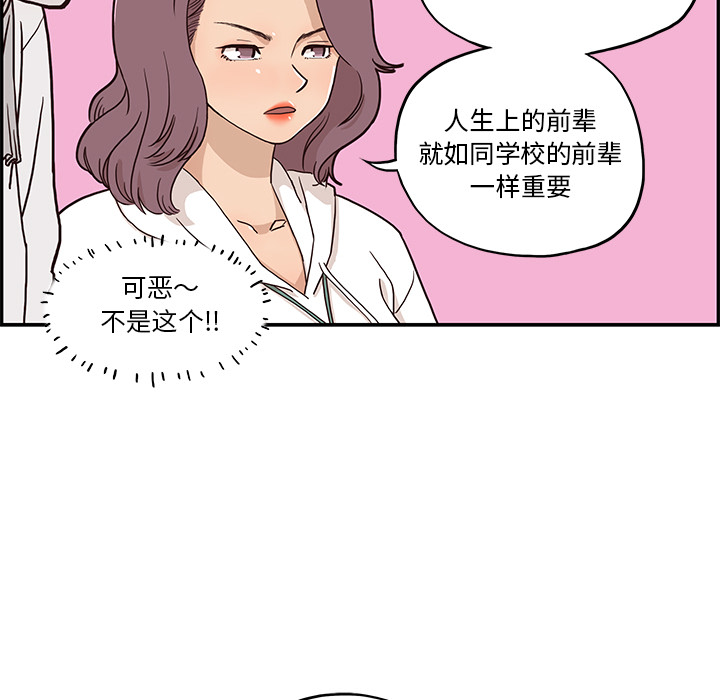 [韩国漫画] 去他的女校 剧情,巨乳大奶,女学生#[117P]-86