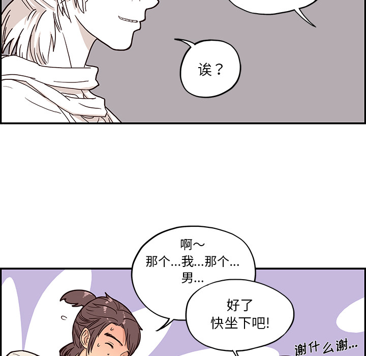 [韩国漫画] 去他的女校 剧情,巨乳大奶,女学生#[117P]-89