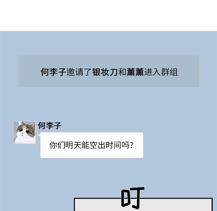 [韩国漫画] 去他的女校 剧情,巨乳大奶,女学生#[111P]-100