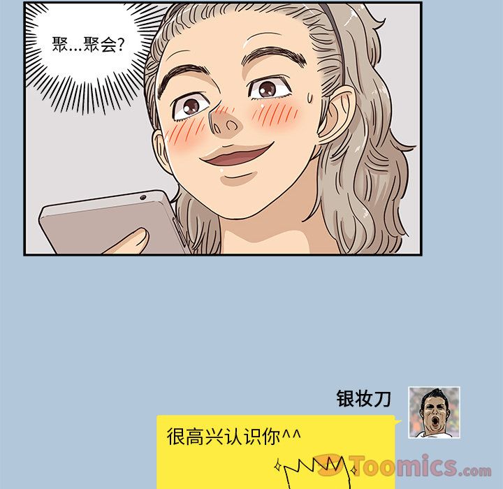 [韩国漫画] 去他的女校 剧情,巨乳大奶,女学生#[111P]-103