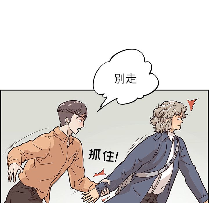 [韩国漫画] 去他的女校 剧情,巨乳大奶,女学生#[111P]-11