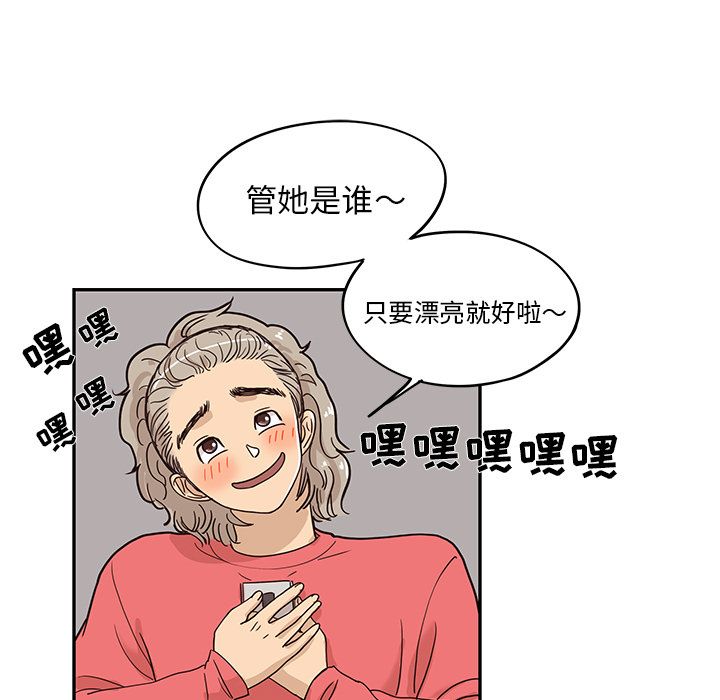 [韩国漫画] 去他的女校 剧情,巨乳大奶,女学生#[111P]-110
