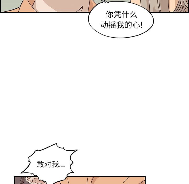 [韩国漫画] 去他的女校 剧情,巨乳大奶,女学生#[111P]-18