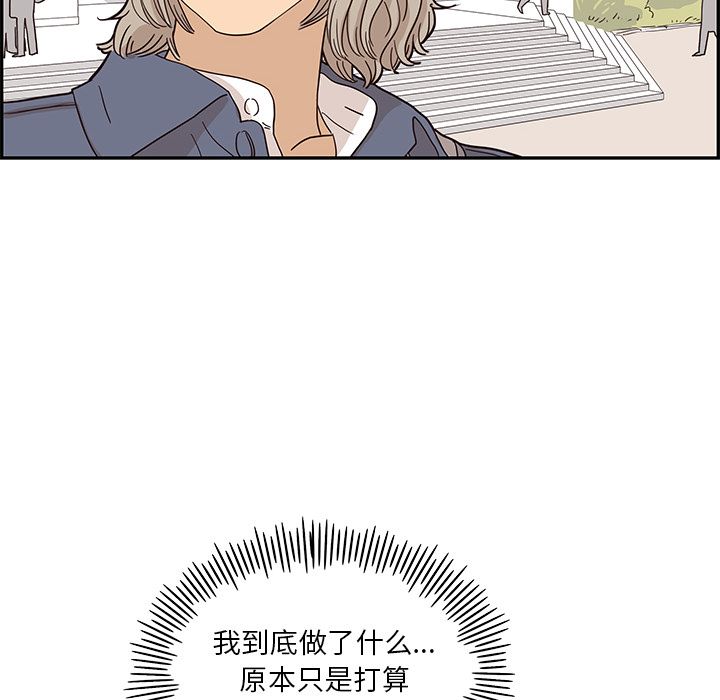 [韩国漫画] 去他的女校 剧情,巨乳大奶,女学生#[111P]-32